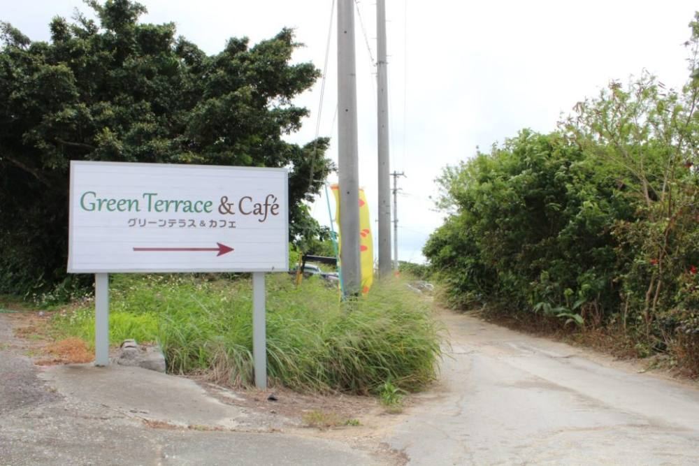 道路沿いに立つ Green Terrace & Café の案内看板